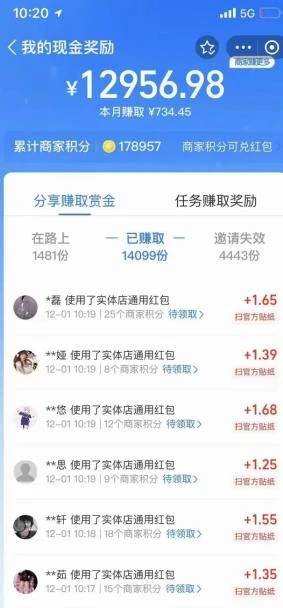 支付宝红包无线撸玩法思路，日+800