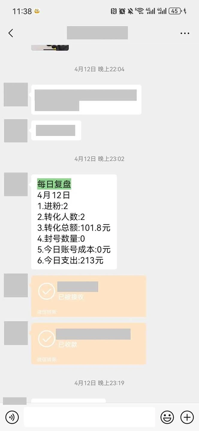 15天纯利10W+，国学掘金计划2024玩法全网首次公开(视频课程+交付手册