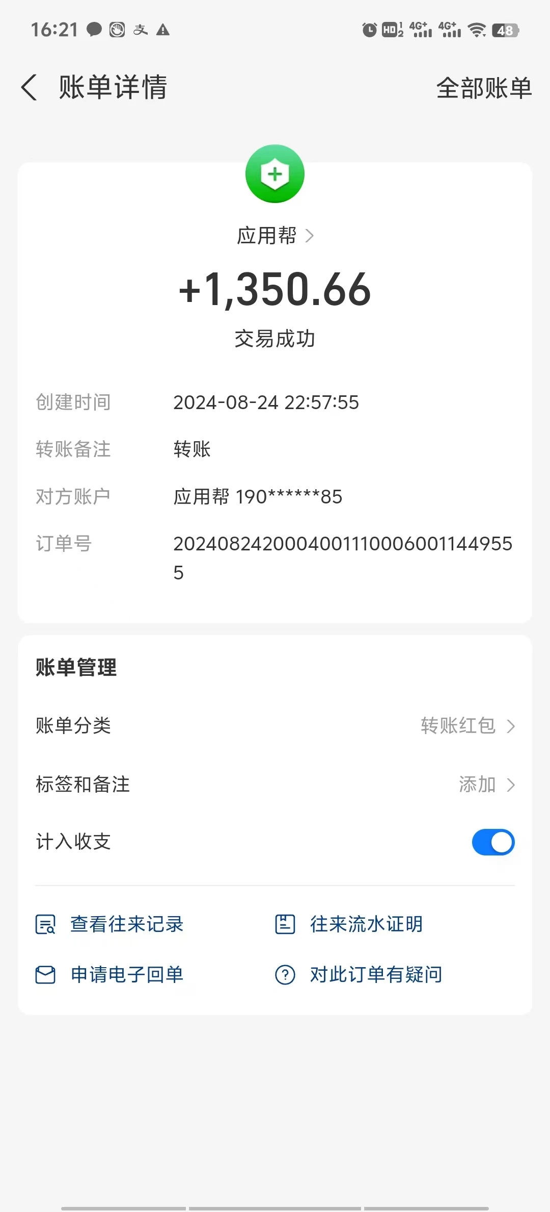应用帮下载安装拉新玩法 全自动下载安装到卸载 每天俩小时轻松搞几张