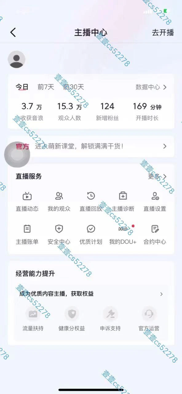 2024抖音无人直播撸音浪新玩法 日入1000+ 全流程+素材资源